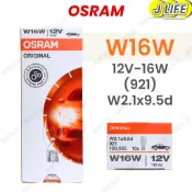 OSRAM 汽車 鹵素燈泡 倒車燈 W16W T15 12V 16W 10顆裝 小燈 平行輸入