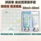 ♥️咪妮♥️Whoo 后 限定版 拱辰享 皇后潤澤護手霜 雪漾禮盒60ml+60ml【保期2028/11】抗老護手霜