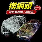 【8mm接頭】撈網頭 不鏽鋼 撈網 抄網頭 大力馬 撈魚網 玉柄 撈魚 抄網 手撈網 網框 磯撈網 手抄網 釣魚撈網