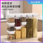 🔥桃園有貨🔥級密封罐豆子麵條五穀雜糧廚房收納盒防潮儲存儲物罐防蟲 KJHC