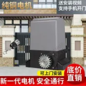 電動遙控平開機電動大門電機自動開門機推拉平移門電機一體機電機