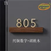 【可開發票】創意新款北歐實木黃銅數字門牌號碼牌胡桃木酒店民宿房間門牌