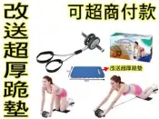 (布丁體育)送厚跪墊 迴力雙滾輪 健腹輪 (健美輪)  有彈力繩會自動拉回 另賣 仰臥起坐器  握力器 伏地挺身架 滾輪