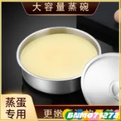⚡免運特賣⚡食品級304不銹鋼蒸蛋碗蒸鷄蛋羹盤輔食燉盅蒸碗專用碗大容量帶蓋dsaw