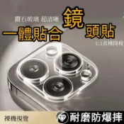攝像頭保護 防摔 OPPO A3X A5X A6X A60 A3 A6 A5 PRO 5G 保護貼 鏡頭貼