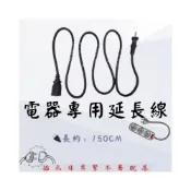 (店+)延長線 雙頭延長線 電器專用 電源插座 中繼電源延長線 兩插電源延長線