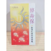 (10%蝦幣回饋/免運) 阿桐伯 修身保 加強升級版 日安膠囊 30粒/盒 夜孅錠 30錠/盒 窈窕日夜組 隨身包20粒