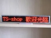 【生活3C】超薄 LED-CR40 紅光8字廣告燈/電子告示牌/LED字幕機/LED跑馬燈/多國語言