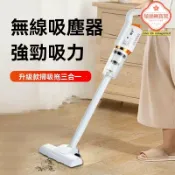 極樂藏寶閣 【靜音大吸力】無線吸塵器 家用吸塵器 拖地一體機 手持吸塵器 充電式 輕量化設計 寵物家庭適用 地板地毯兩用