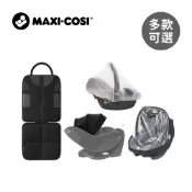 MAXI-COSI 荷蘭 汽車安全座椅 配件 保護墊 蚊帳 雨罩 防曬遮陽篷 多款可選【YODEE優迪】