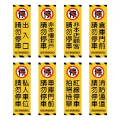 (店+)【3M】請勿停車 出入口貼紙 禁止停車 3M鑽石級反光貼紙 路標等級 防水耐曬 車庫 私人土地 倉庫 消防通道 反光屋FKW