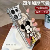 可愛米奇四角防摔手機殼 適用OPPO A6X A6S A5pro A3pro A5 A3X A38 A72 AX7 A9
