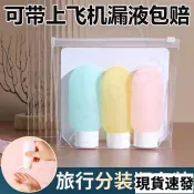 桃園發貨✨旅行分裝瓶擠壓式沐浴露化妝品乳液乳霜旅遊便攜小空瓶子軟管按壓真空乳液瓶 噴霧瓶 分裝瓶 旅行分裝瓶