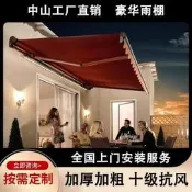 【可開統編】家後戶歪遮陽棚伸縮式雨棚遮疊屋簷遮雨棚陽臺棚鋁和斤電動雨蓬