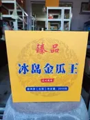 足賀藝品 PFEM 2019年 雲南大葉種 臻品 冰島金瓜王 普洱茶 一個約2000公克 (生茶) ------