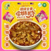 【素食泡麵】馬來西亞 全素 麻辣粉 酸辣粉 螺獅粉 番茄粉 韓國辣麵 不含五辛