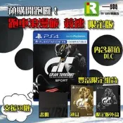 【售完】PS4 跑車浪漫旅 競速 GT 限定版 附特典 鐵盒 畫冊 中文版【台中一樂電玩】