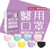 【生活市集】【德智隆】素色款雙鋼印醫療級口罩 成人/兒童(50片/盒)