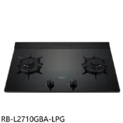 【康是美官方網購】林內【RB-L2710GBA-LPG】二口爐檯面爐LED瓦斯爐桶裝瓦斯(全省安裝)(陶板屋券1張)