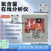 反應釜微量氧氣檢濃度測儀離心機焦爐煤氣儲罐氧含量線上監測儀器