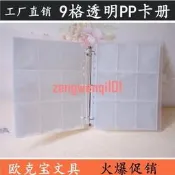 9格卡牌收藏冊百獸大戰卡冊球星卡三國殺奧特曼收集冊遊戲王卡包【精選優品】