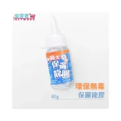 (店+)【台灣製 現貨】富士保麗龍膠60g 勞作 手工藝 紙板 木板 保麗龍 塑膠金屬 玻璃 黏著劑 木工 裝潢 愛買賀