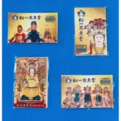 【精選·藝品店】 松山慈惠堂悠遊卡 4款 瑤池金母1 、瑤池金母2 、文昌帝君 、五路財神 財神爺 特製悠遊卡