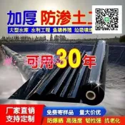 【免運】75折特惠魚塘防滲膜 土工膜 池塘防水膜 魚池防水布 塑料薄膜 加厚防漏膜塑料布