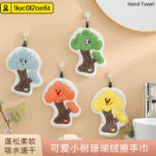🔥『台現』100%正品✨ 創意金錢樹珊瑚絨擦手巾浴室吸水速乾手帕掛廚房抹布