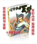 全彩漫畫 爛仔鐵拳亞力 1-3冊完結 海洋二號作品 普清大32開紙張港漫實體書  【材質】書本大32開 尺寸14.8*2