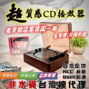 【狄倫思】木質系 cd 播放器 藍芽【台灣實體店家開發票】cd player 唱片機 隨身聽 cd播放器