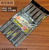 建弟工坊 上龍TL2945 龍町別作 316不鏽鋼 方頭筷 五雙 台灣製造 方形 筷子 鋼筷 白鐵筷 金屬筷