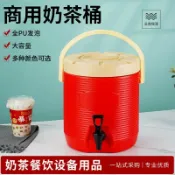 威吉優品 保溫桶 奶茶桶塑料冷熱飲豆漿涼茶藍色紅色17L奶茶店金屬茶桶商用水龍頭