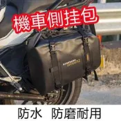 機車邊包 側掛包 全防水 哈雷馬鞍包 摩托車旅行包 機車護槓掛包 反光側包 重機騎士 黑色