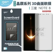 種子雲手機配件小舖 GOR 三星 晶鑽系列 Samsung Note8 3D曲面 全滿版 高清 正膜 PET 軟膜 保護貼 全館299免運