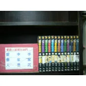 鋼之鍊金術師4-16(繁體字)《作者/荒川弘》【愛書人~東立出版小漫】全套13本650元艾雅693