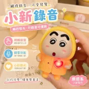 小新錄音🎁蠟筆小新周邊 小新手辦 小新擺件 表白神器 書包挂件 有趣的禮物 交換禮物 觸摸錄音可發聲蠟筆小新掛件書桌擺