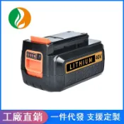 淘好物百貨店 適用百得BL20362 36V/40V鋰電池LBX2040 LBXR2036充電器電源