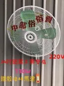 『中部批發』 電壓220V 24吋 606 工業壁扇 三段變速 自動擺頭 壁扇 電風扇 太空扇 壁式風扇(台灣製造)