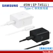 【三星原廠】SAMSUNG 45W Type-C 快充通用型旅充組 EP-T4511 快充頭 + 5A線 USB-C快充