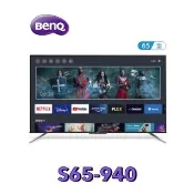 下單享九折【BenQ 明基】65 型 MiniLED 量子點大型液晶 S65-940