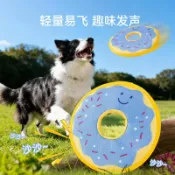 喜挖2店 狗狗甜甜圈玩具軟飛盤響紙輕質不傷牙齒柯基泰迪飛盤趣味寵物用品