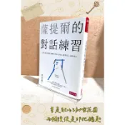 ▪️心理/溝通/《薩提爾的對話練習》/李崇建/親子天下［📚讀冊寶藏/大人小孩好書🧳］
