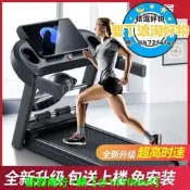 【可開統編】樂屆Q5跑步機家用款小型靜音折疊多功能減肥電動爬坡走步健身器材