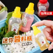 【隔日到貨】迷你瓶 分裝瓶 迷你醬料瓶 調味罐 番茄醬 擠壓瓶 醬油瓶  分裝收納罐 沙拉醬 便當小物