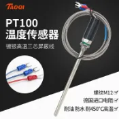 協貿國際日用品生活11館 Pt100溫度傳感器鉑熱電阻K/E型型熱電偶溫度變送器感溫棒溫度探頭