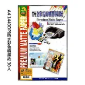 【文具通】Herwood 鶴屋 T02 全彩雪面 A4 彩色噴墨專用紙 30張 95g 1440dpi AST02