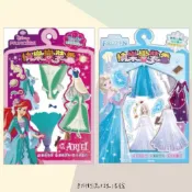 正版現貨 迪士尼公主 快樂變裝秀 愛麗兒 冰雪奇緣 磁貼換裝組 附站立臺 幼兒專注力 創意發想 兒童益智手作玩具便攜遊戲