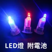 旻泉精品批發網 七彩閃燈 LED燈泡組 (內附電池)/一個入(定20) 燈籠LED燈 燈籠照明用 蠟燭高亮燈珠 燈珠 燈蕊 燈心 蠟燭 燈籠小燈泡 led燈泡 -CF137142【APP滿額下單10%點數(單一帳號最高1000點)】9/30止