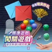 宅宅懂生活 魷魚遊戲 韓國童玩 團康遊戲 闖關遊戲 派對遊戲 打畫片 毽子 陀螺 丟石子 打石碑 大隊接力 兩人三腳